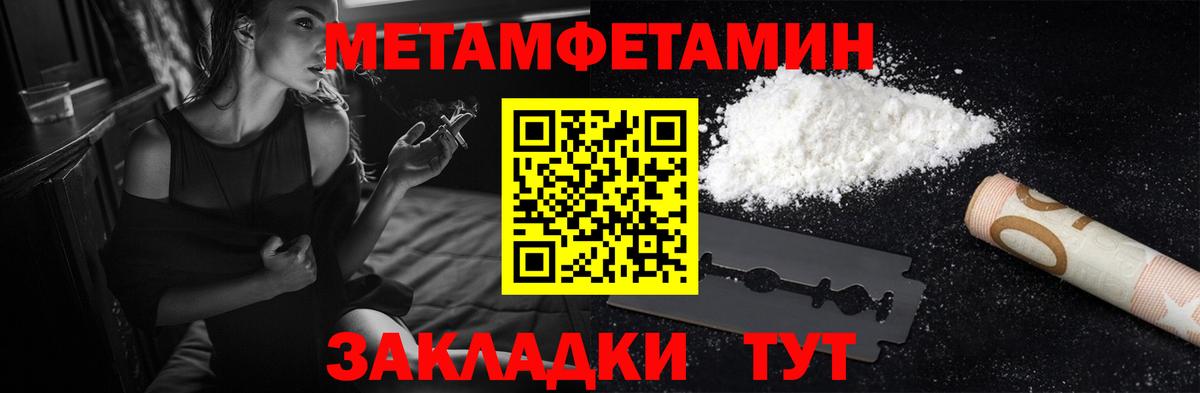 Amphetamine Premium Ноябрьск