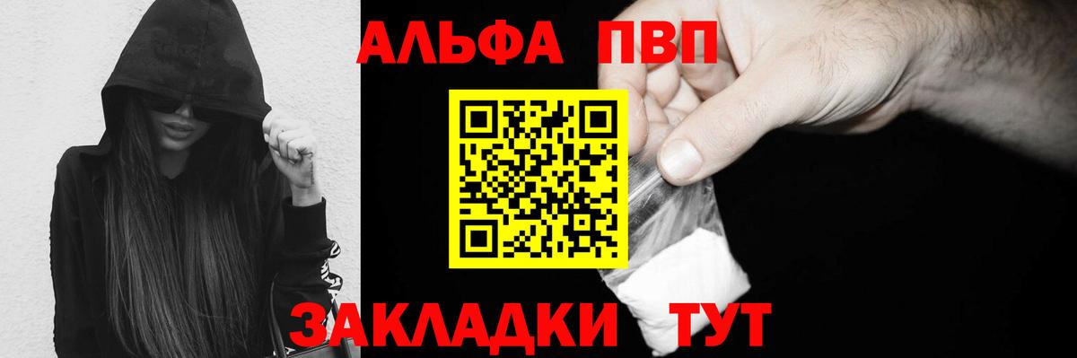 A PVP Соль Ноябрьск