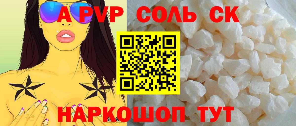 Ноябрьск  А ПВП  Вход с VPN  A PVP кристаллы 