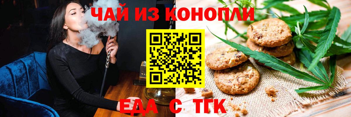 Cannafood конопля  Вход с VPN  Ноябрьск 