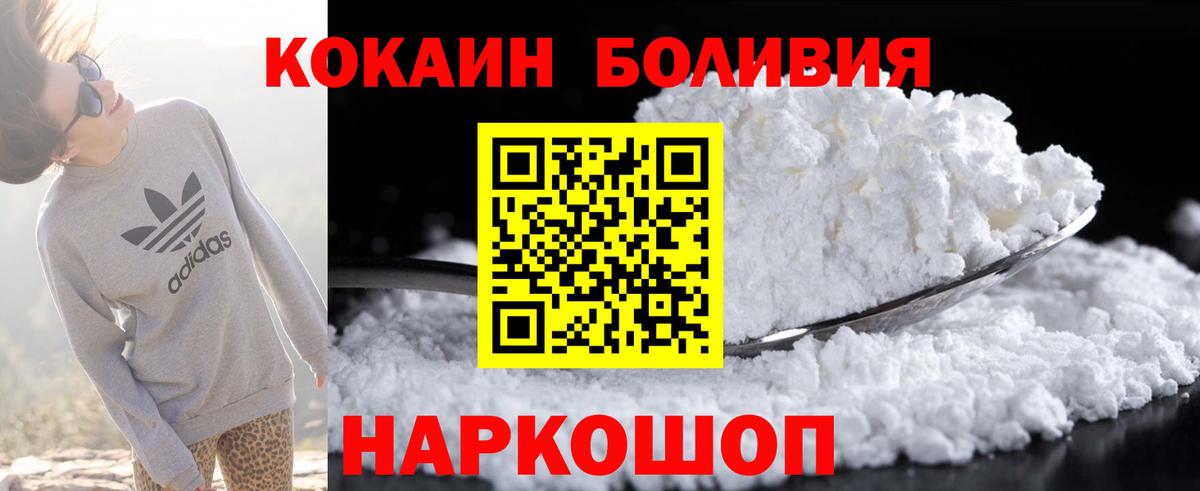 Cocaine Fish Scale Ноябрьск