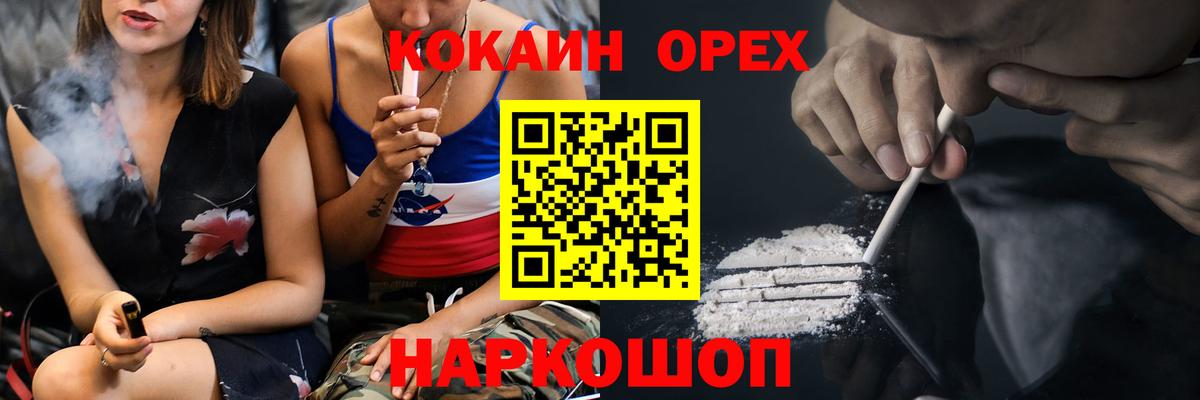 КОКАИН 97%  Вход с VPN  Ноябрьск  COCAIN  Cocaine 99% 