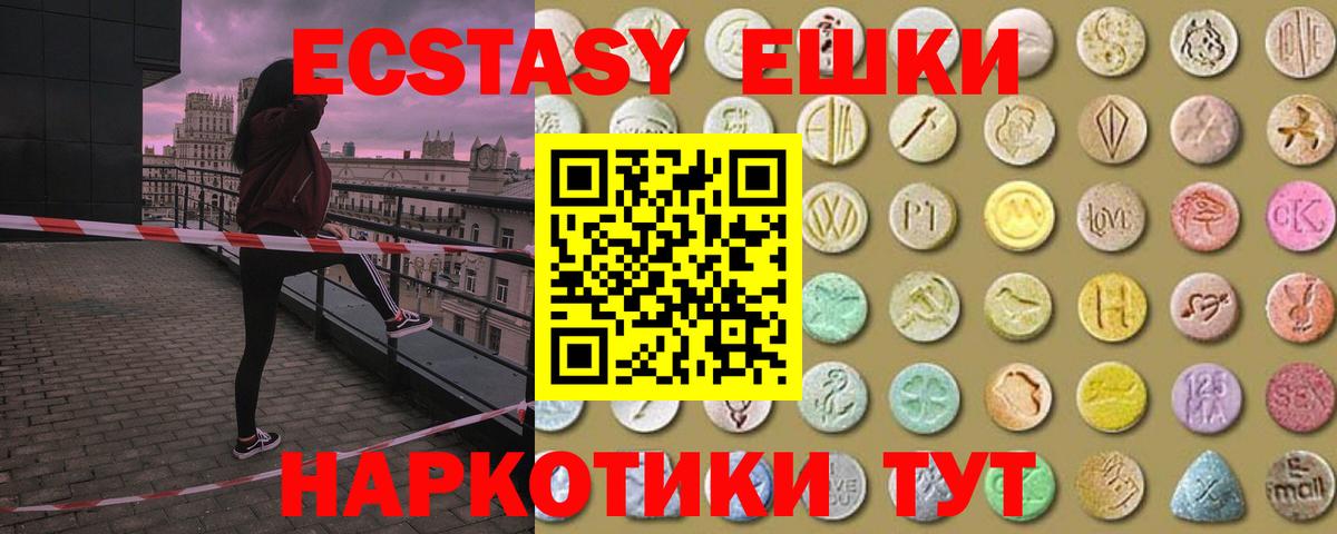 Ecstasy Cube Ноябрьск