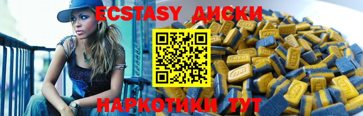 Ноябрьск  Ecstasy  Ecstasy бентли  Вход с VPN  Ecstasy 99% 