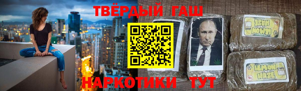 Гашиш hashish Ноябрьск