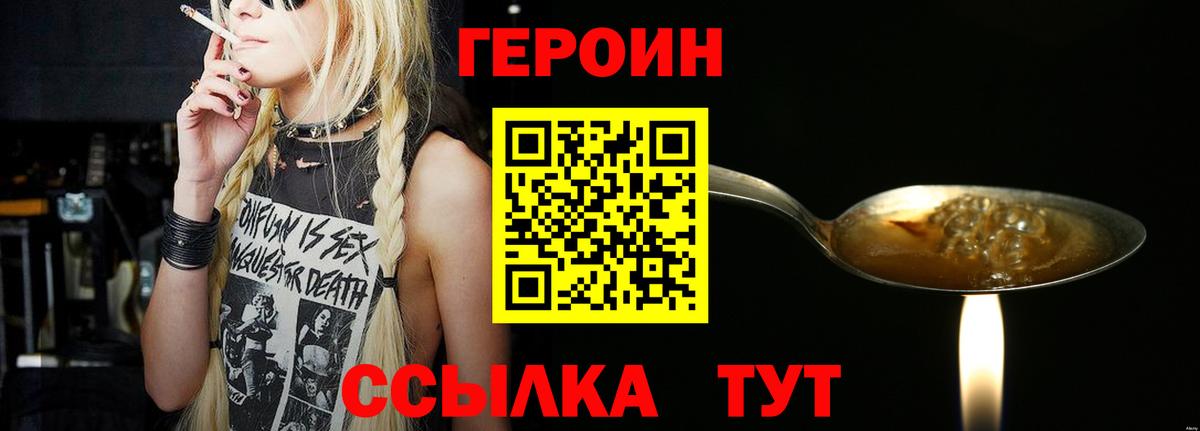Ноябрьск  ГЕРОИН Афган  Вход с VPN 