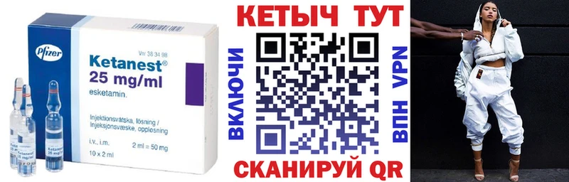 Кетамин VHQ  Ноябрьск 