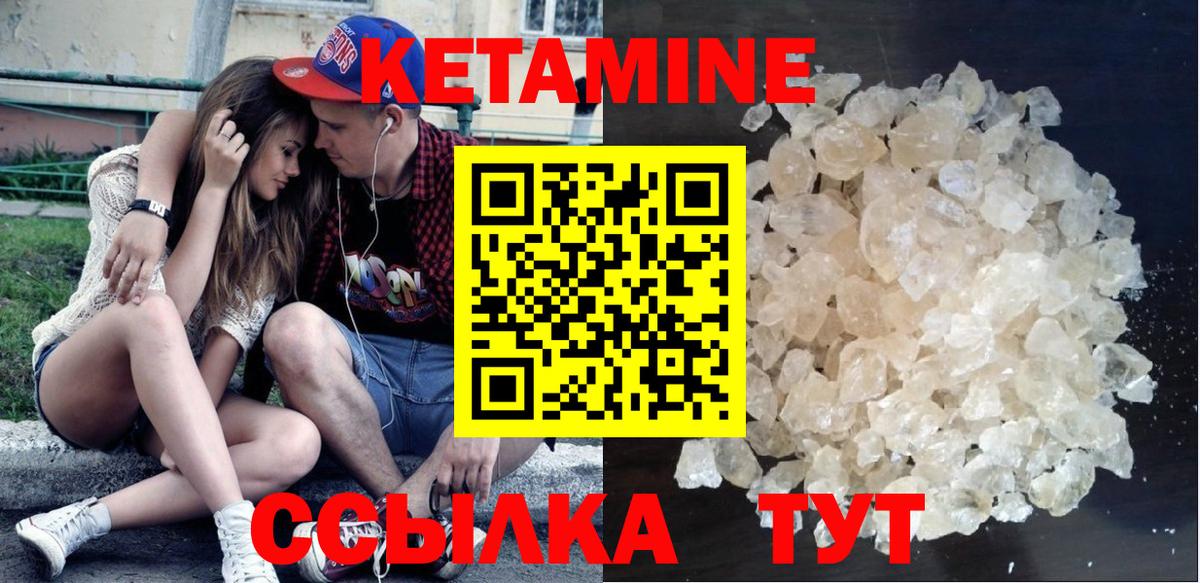 КЕТАМИН ketamine  Вход с VPN  Кетамин VHQ  MEGA tor  Ноябрьск 