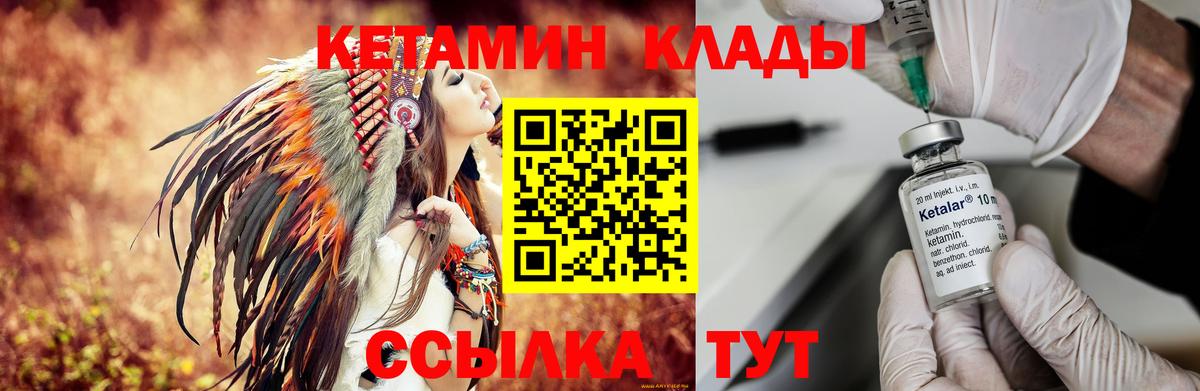 Кетамин ketamine Ноябрьск