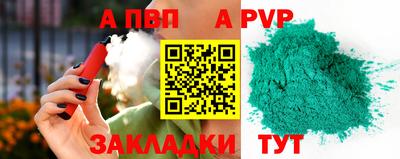 Альфа ПВП Кимры