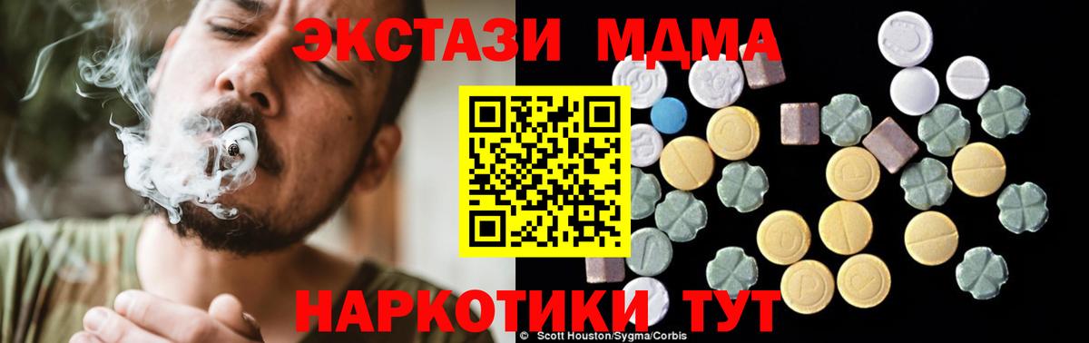 МДМА crystal  МДМА  Ноябрьск  MDMA crystal  Вход с VPN 
