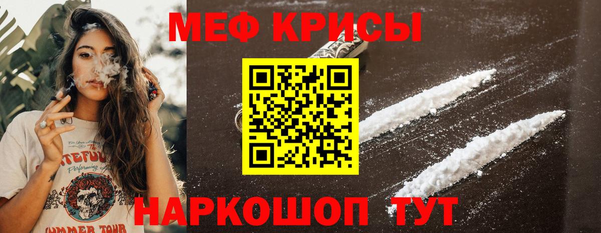 МЯУ-МЯУ  сколько стоит  Мефедрон VHQ  Ноябрьск  Меф кристаллы  Вход с VPN 