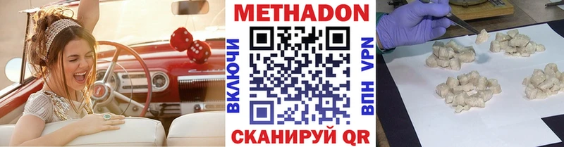 МЕТАДОН methadone  магазин продажи   Ноябрьск 
