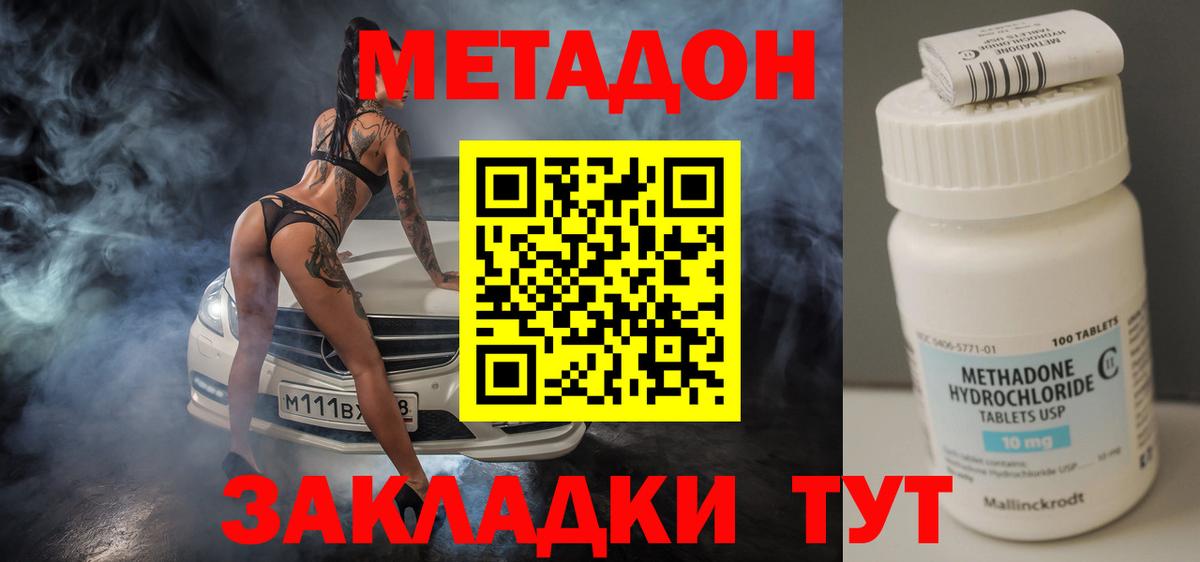Ноябрьск  Метадон methadone  Вход с VPN 