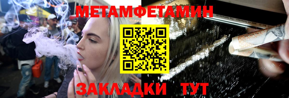 Ноябрьск  Первитин винт  Вход с VPN 