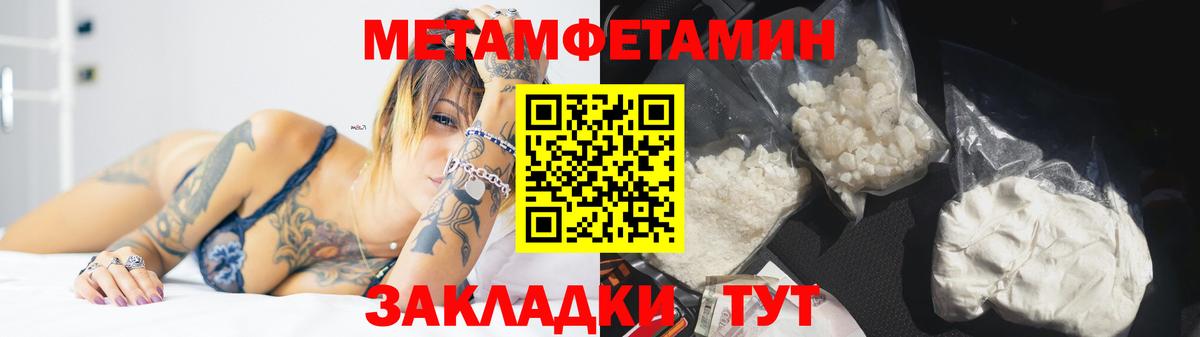 Первитин мет Ноябрьск