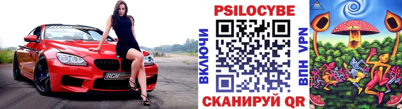 mega ссылки Ноябрьск Галлюциногенные грибы Cubensis